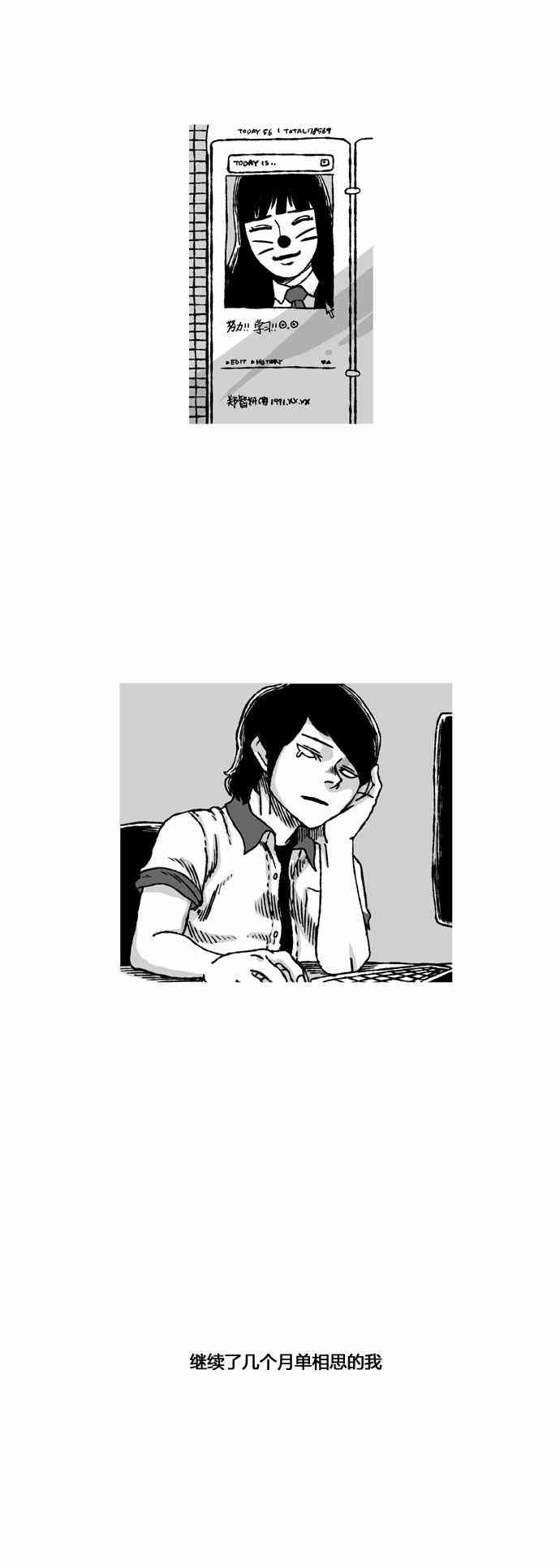 男和女 35话 第15页