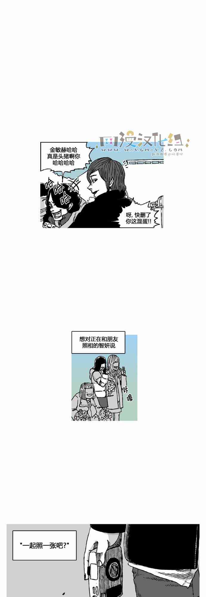 男和女 35话 第18页