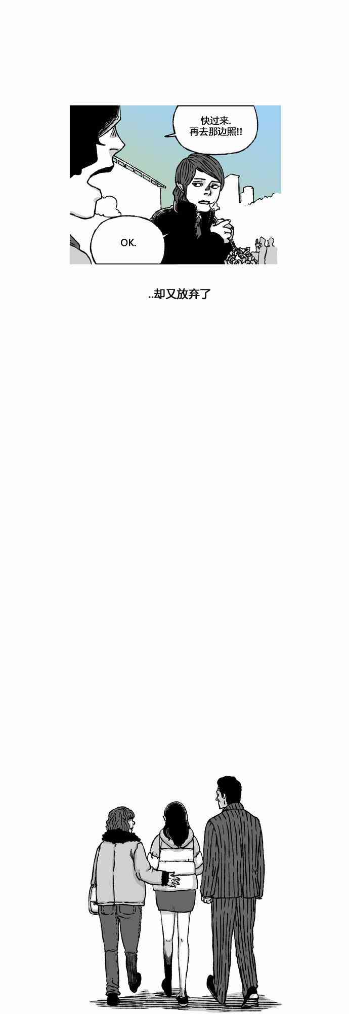 男和女 35话 第20页