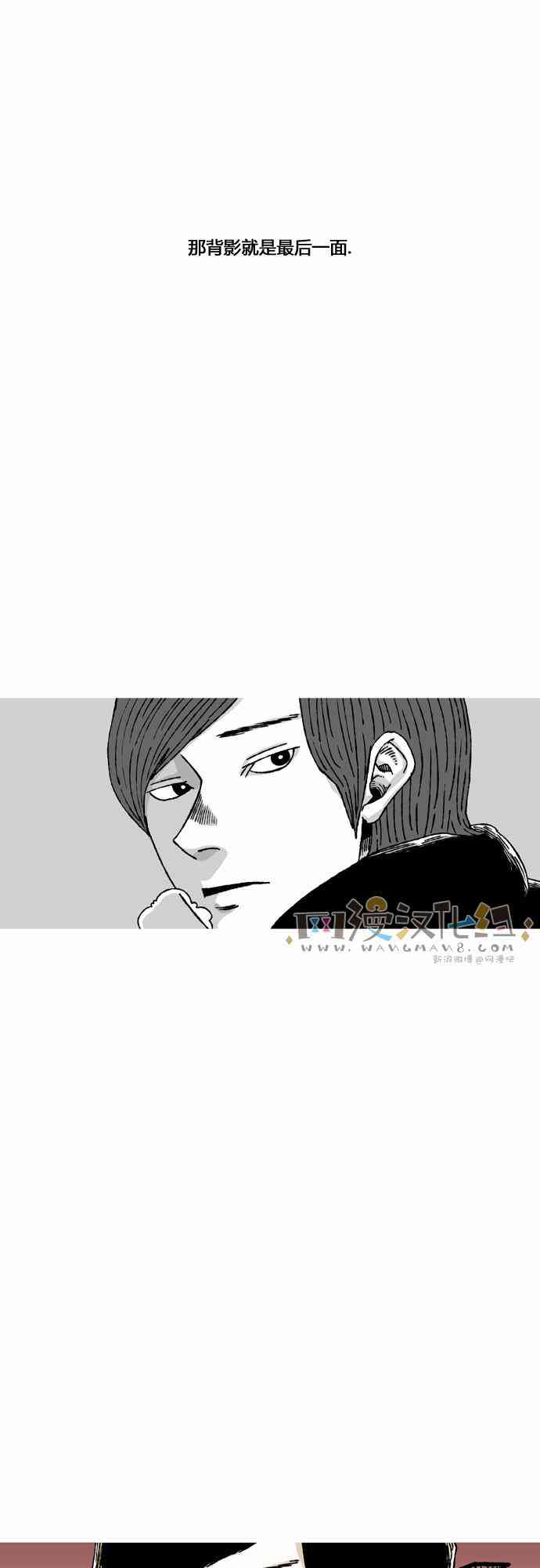 男和女 35话 第22页