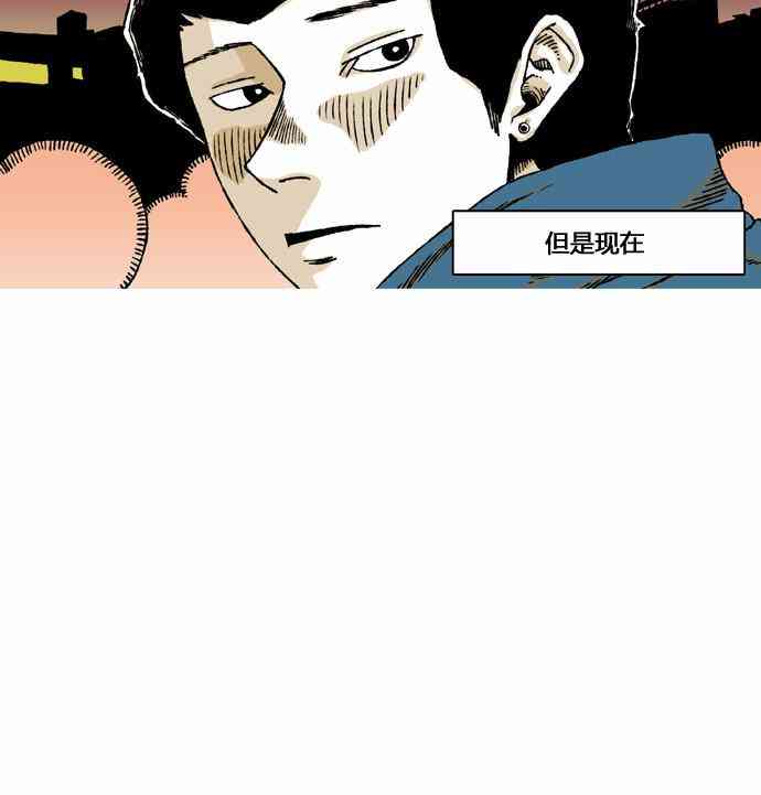 男和女 35话 第23页