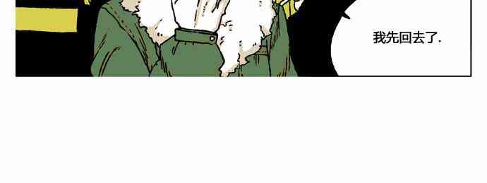 男和女 35话 第25页