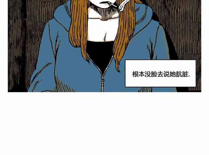 男和女 35话 第30页