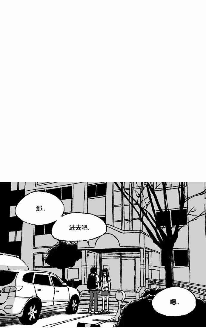 男和女 35话 第35页