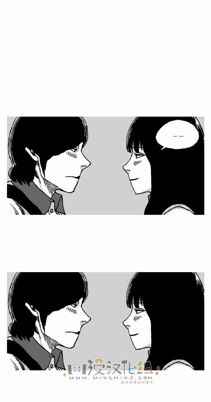 男和女 35话 第36页