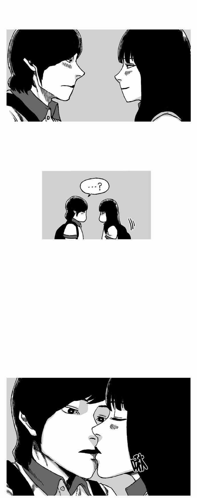 男和女 35话 第37页