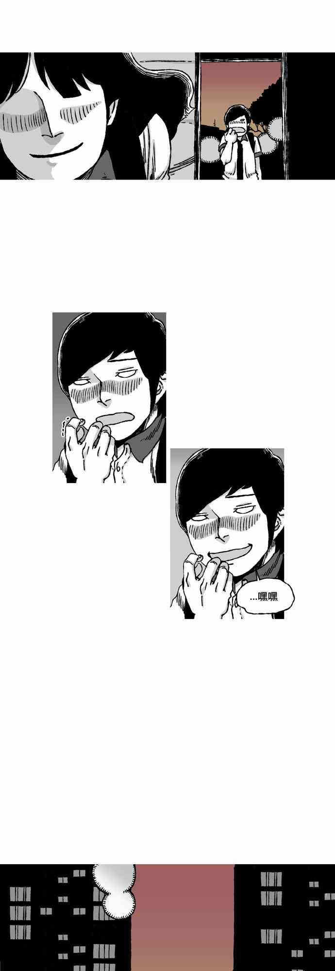 男和女 35话 第40页