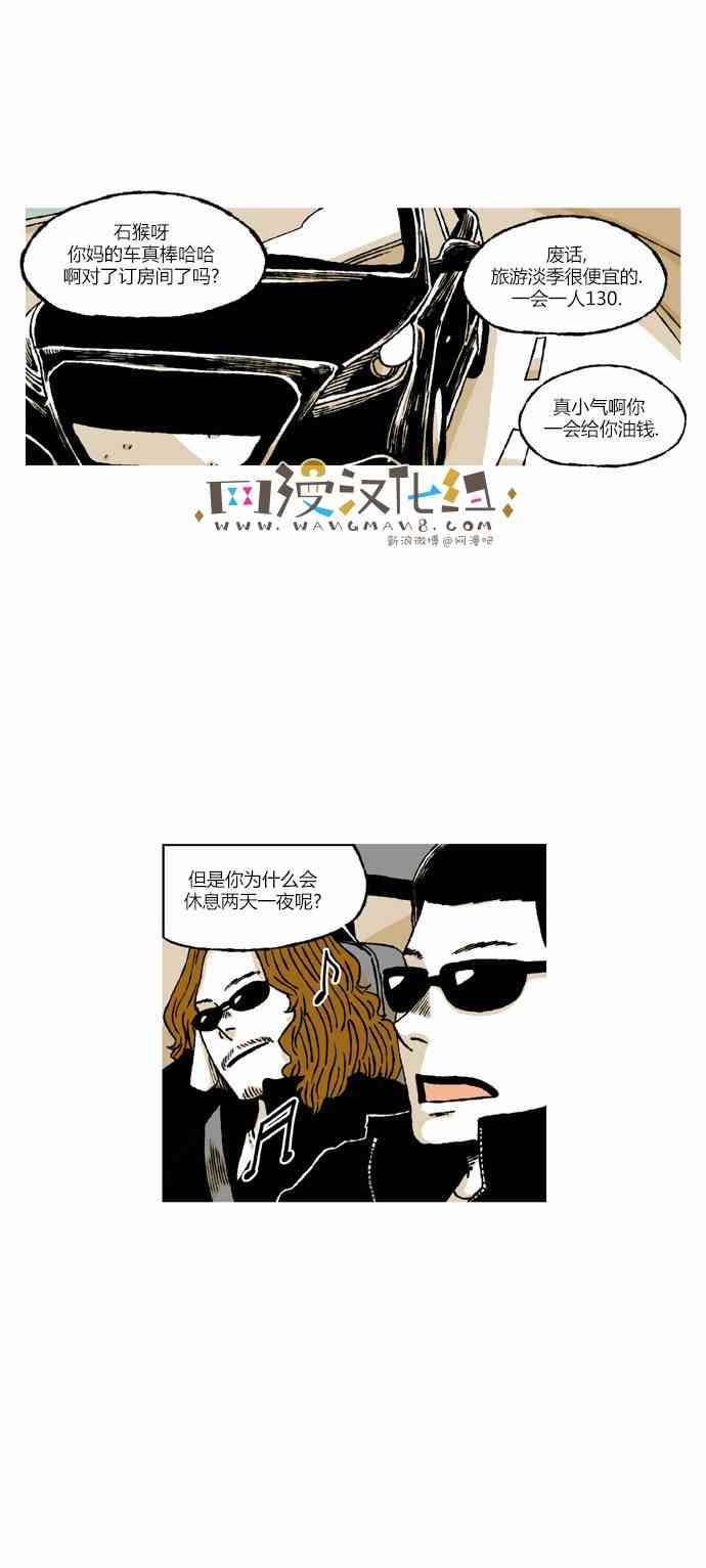 男和女 36话 第3页