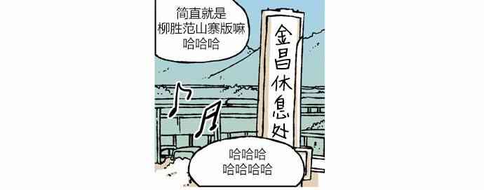 男和女 36话 第5页