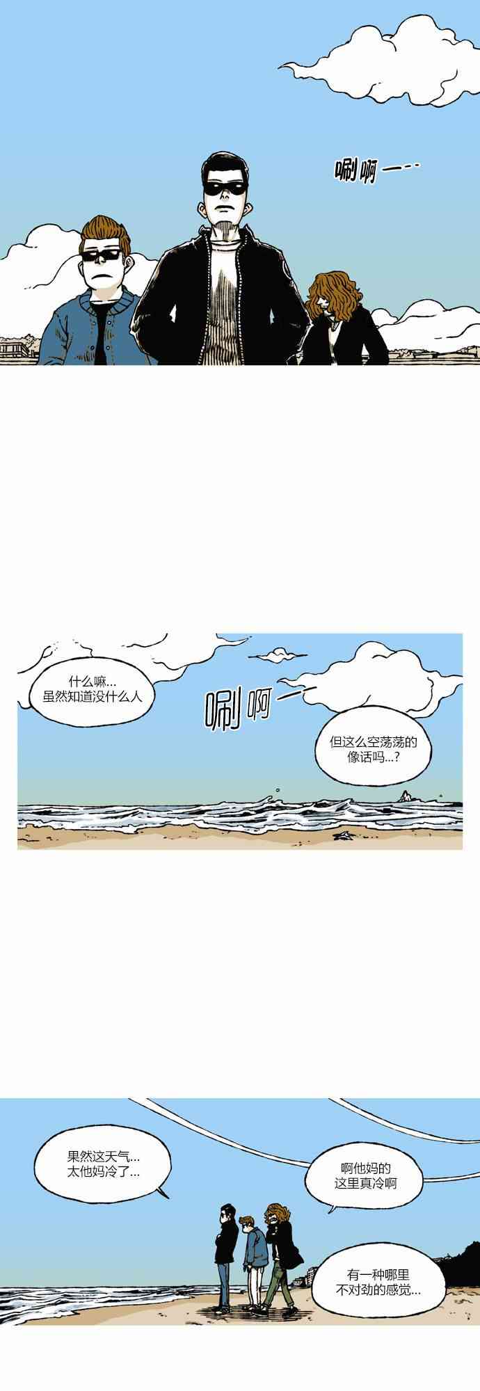 男和女 36话 第15页