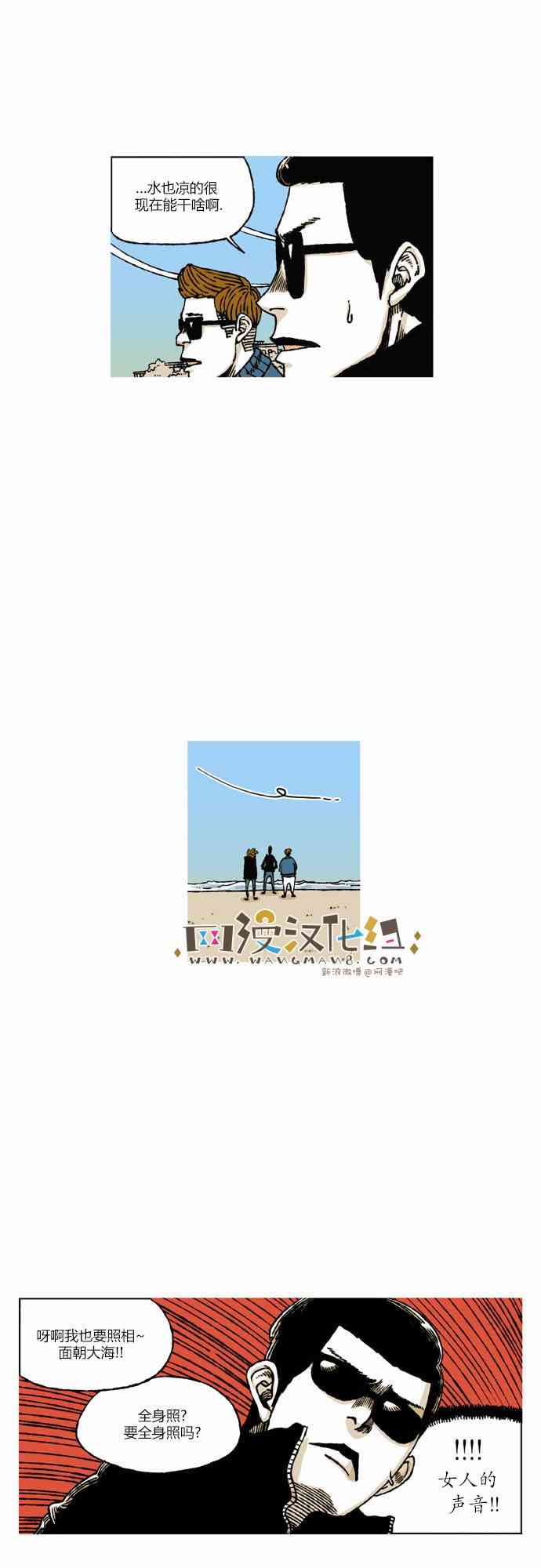 男和女 36话 第17页