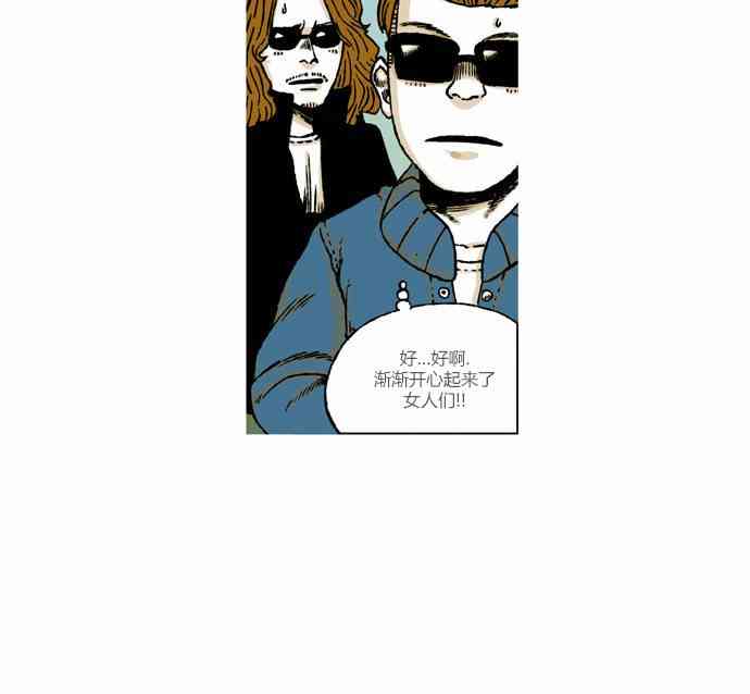 男和女 36话 第22页