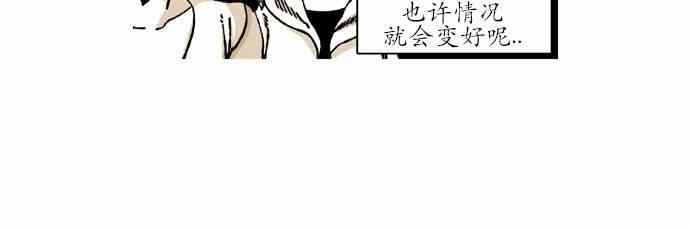 男和女 36话 第30页