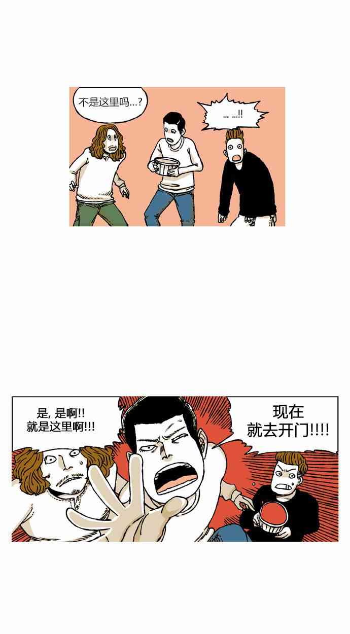 男和女 36话 第41页