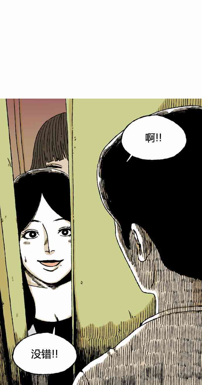 男和女 36话 第42页