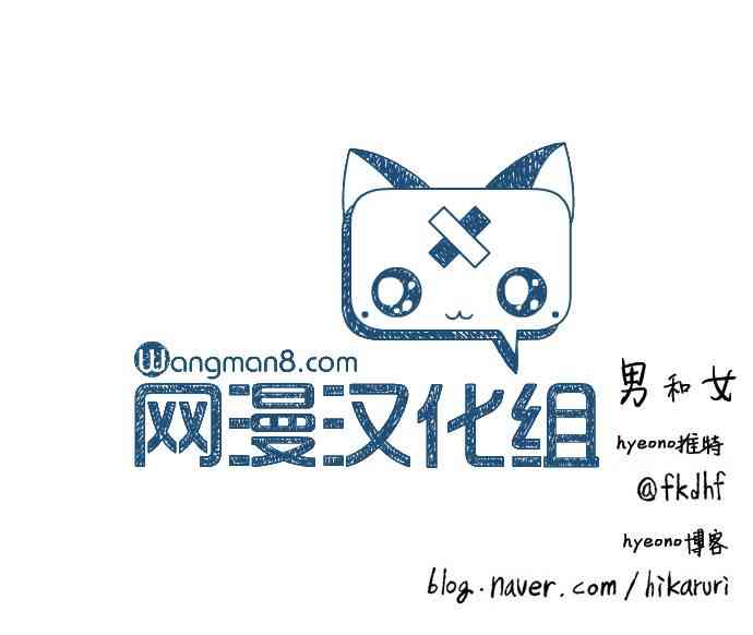 男和女 36话 第43页