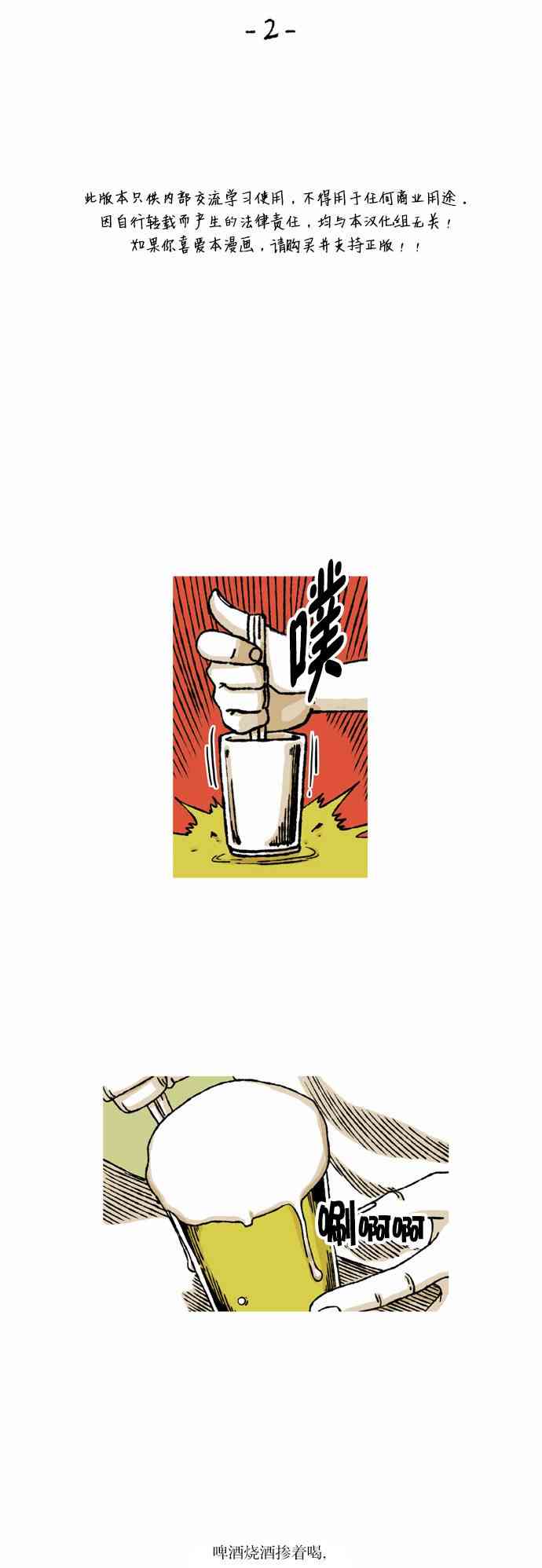 男和女 37话 第2页