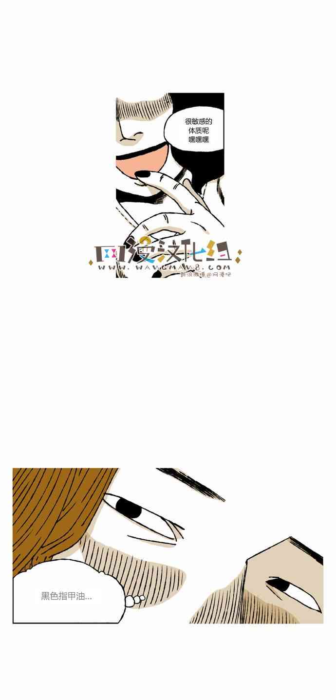 男和女 37话 第19页