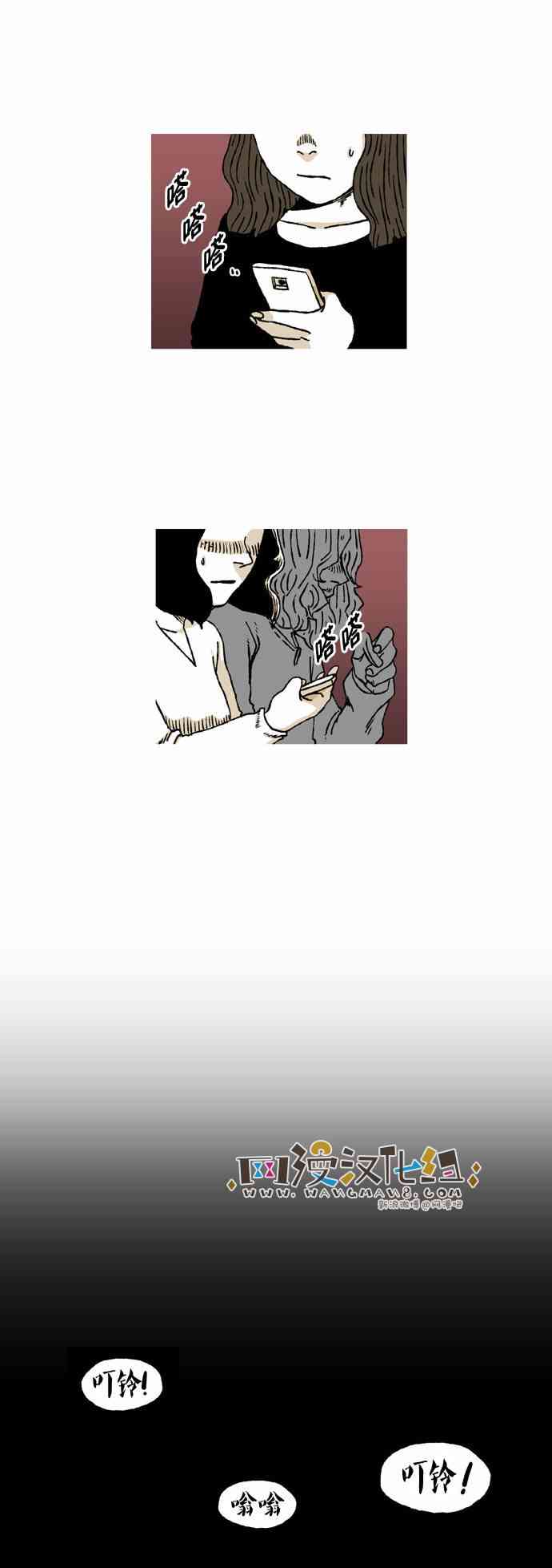 男和女 37话 第27页