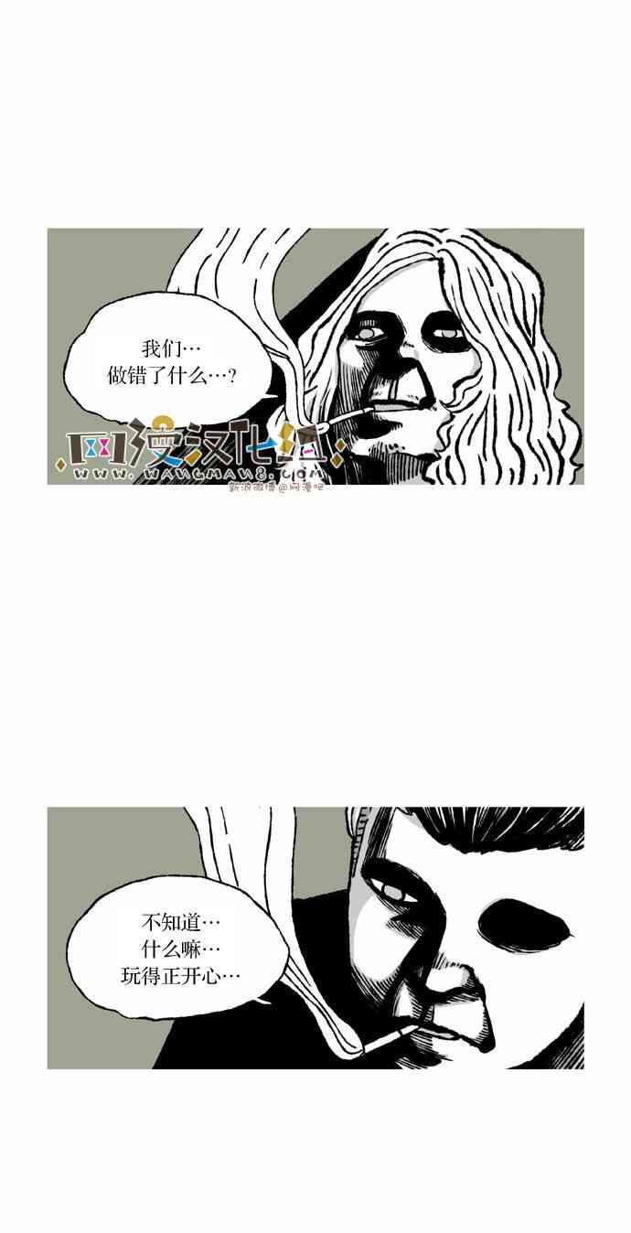 男和女 37话 第36页