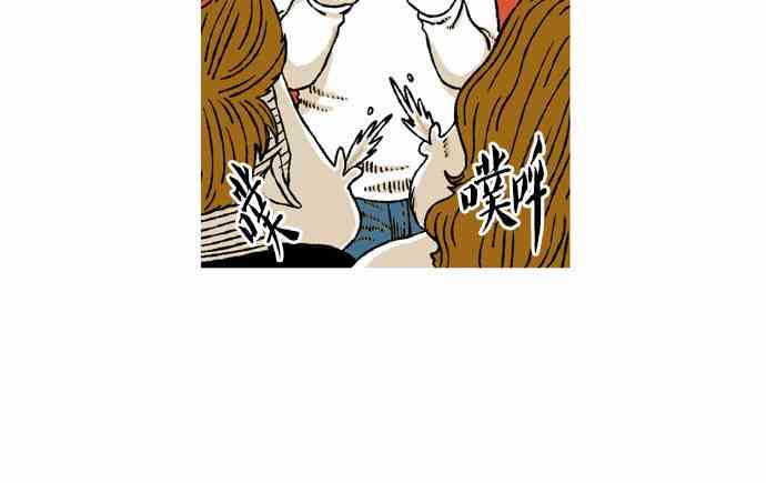 男和女 37话 第38页