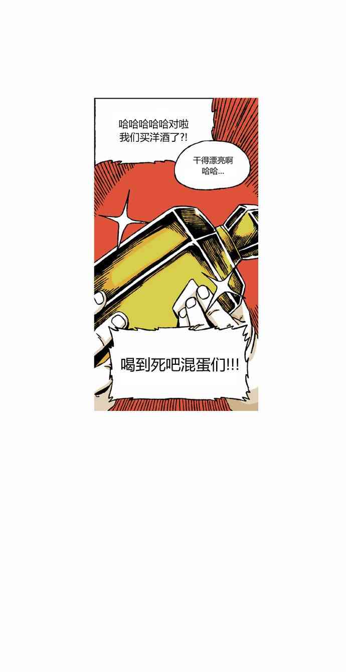 男和女 37话 第39页