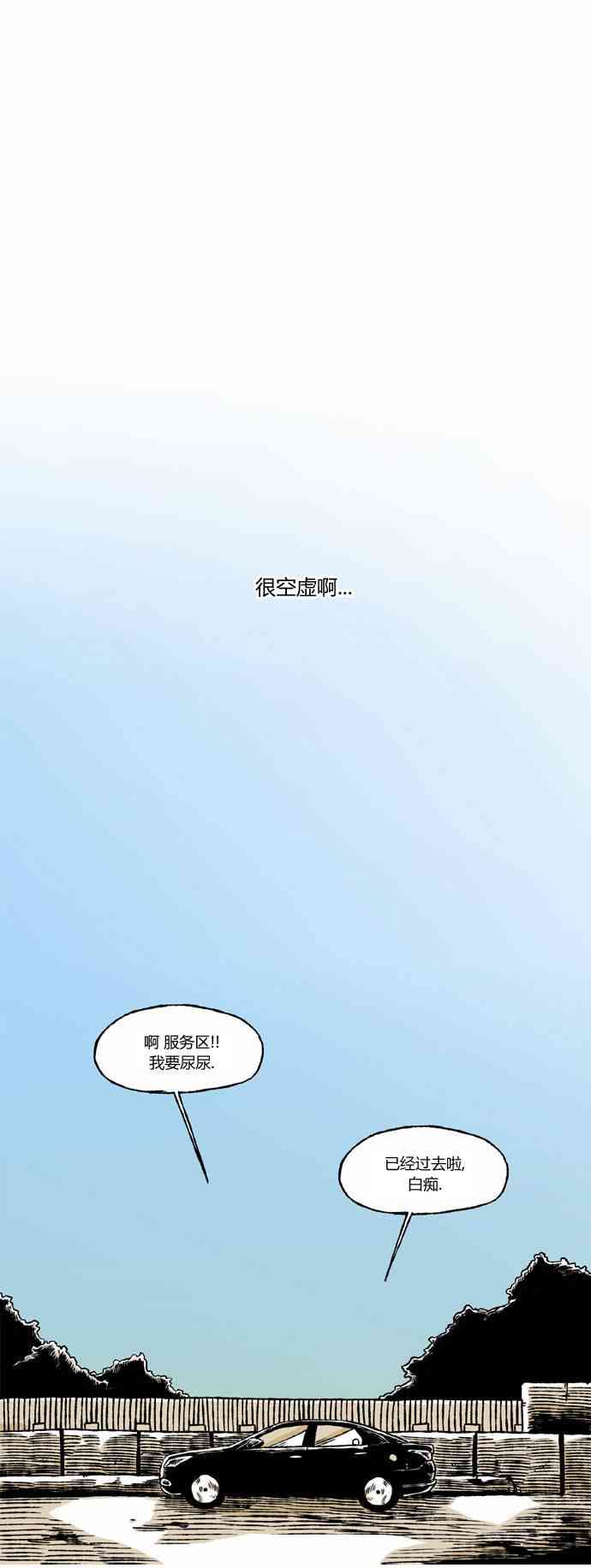 男和女 37话 第46页