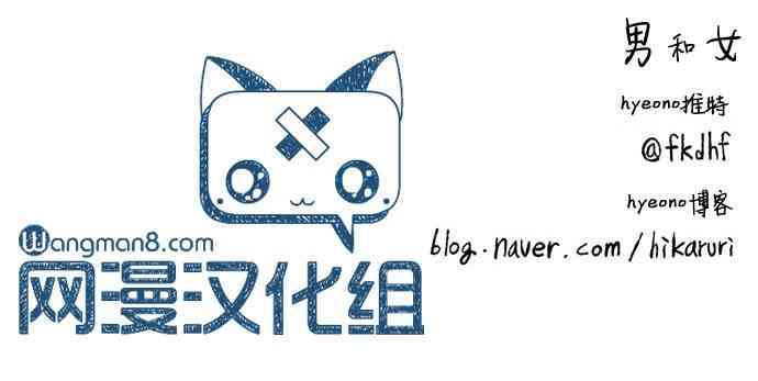 男和女 37话 第48页