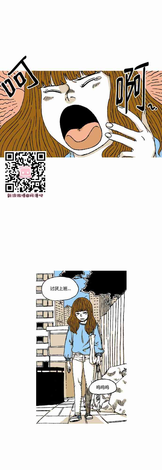 男和女 38话 第0页