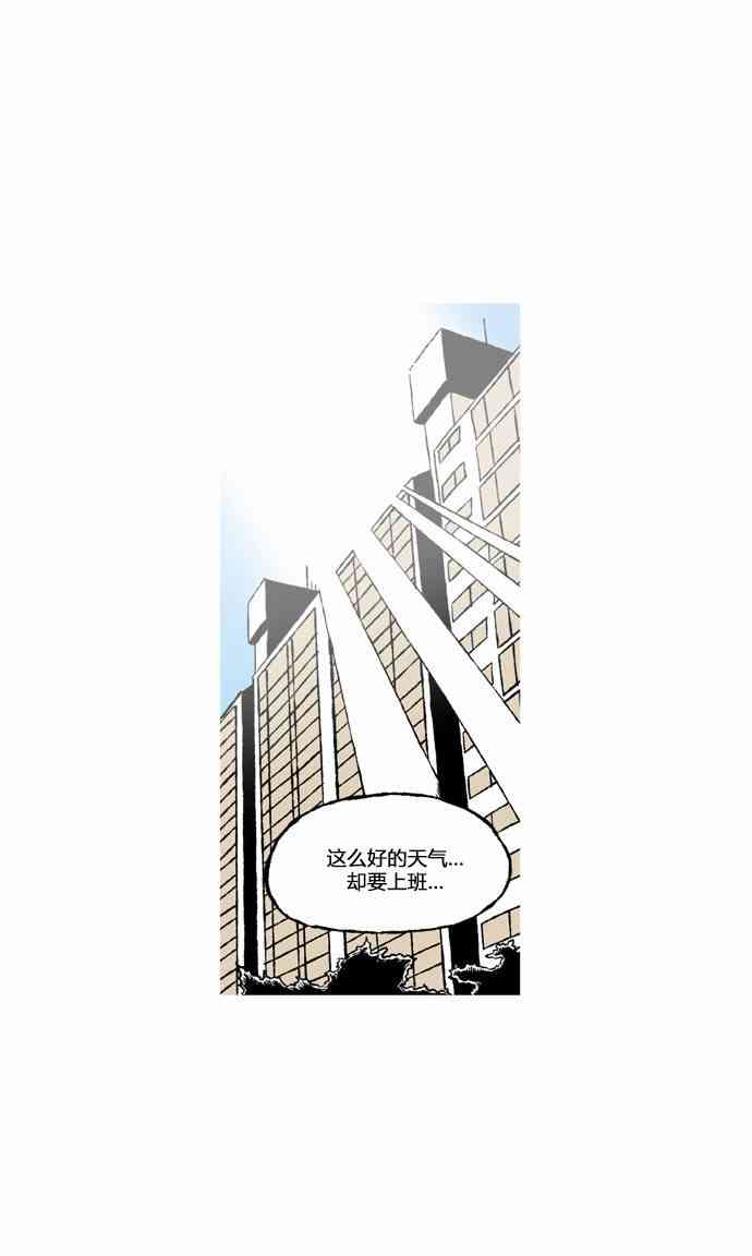 男和女 38话 第1页