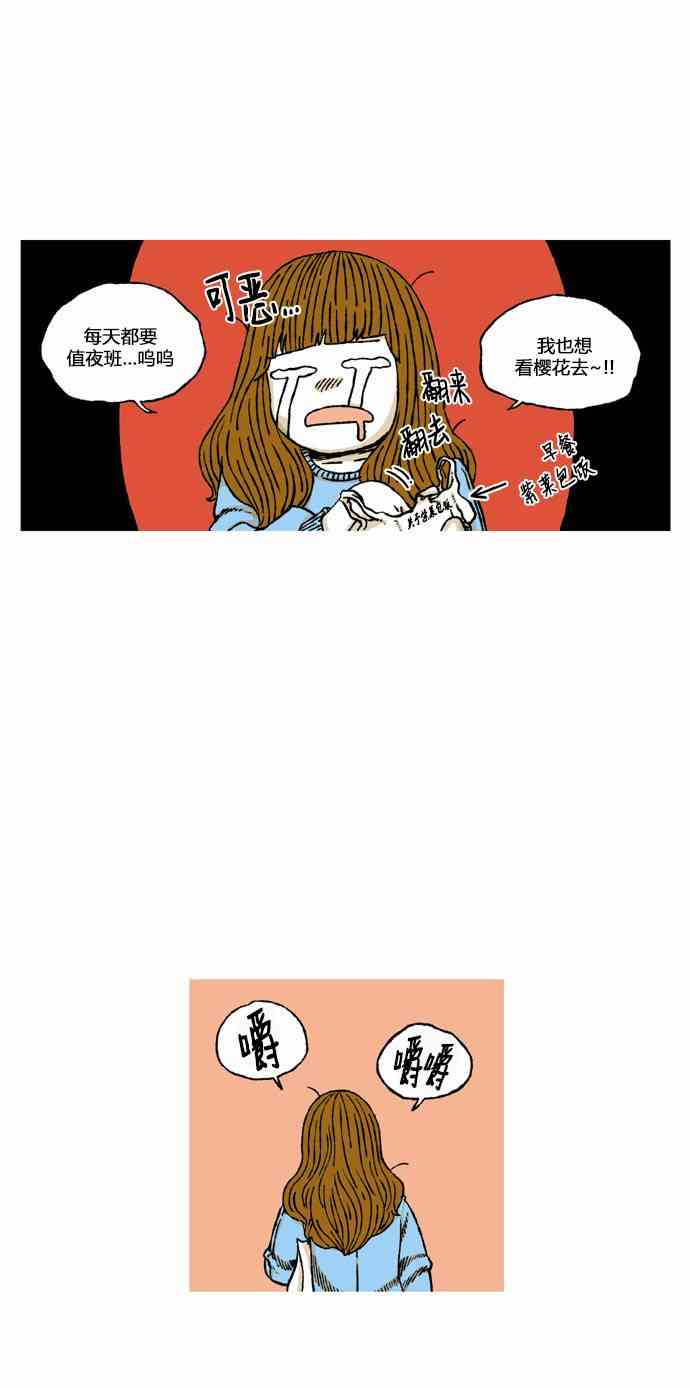 男和女 38话 第2页