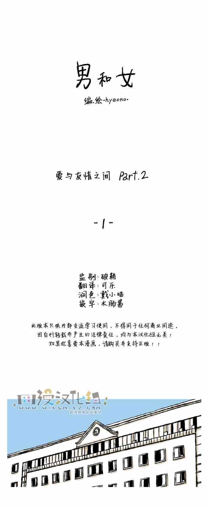 男和女 38话 第4页