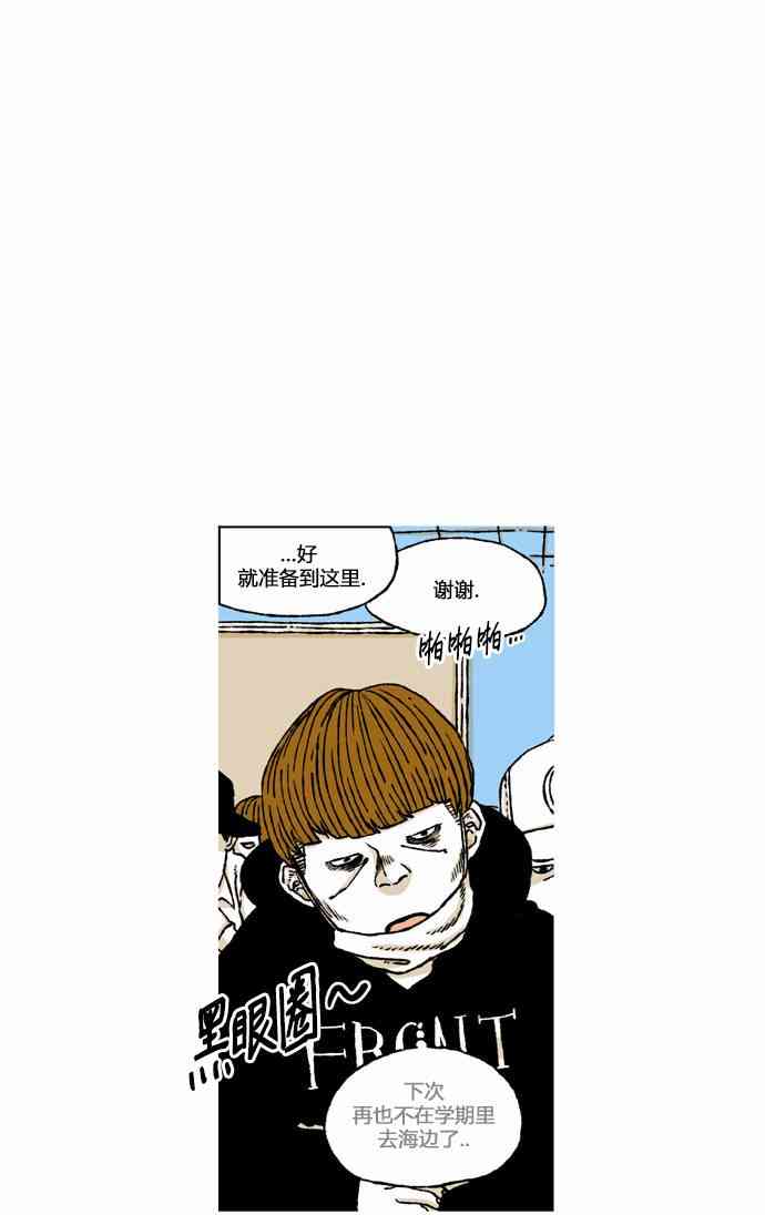 男和女 38话 第5页