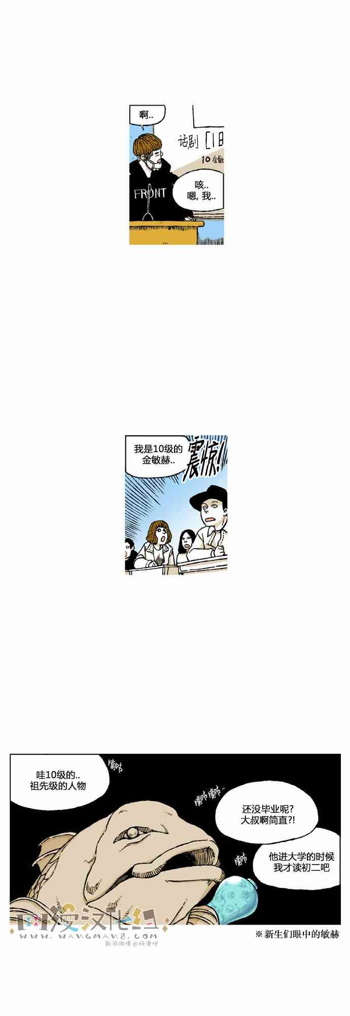 男和女 38话 第7页