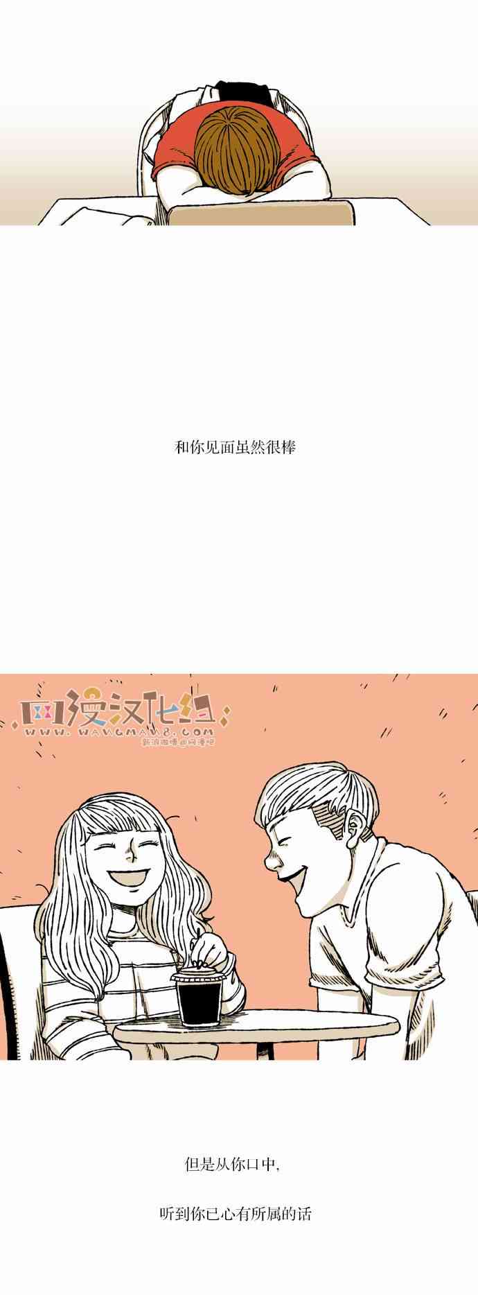 男和女 38话 第18页