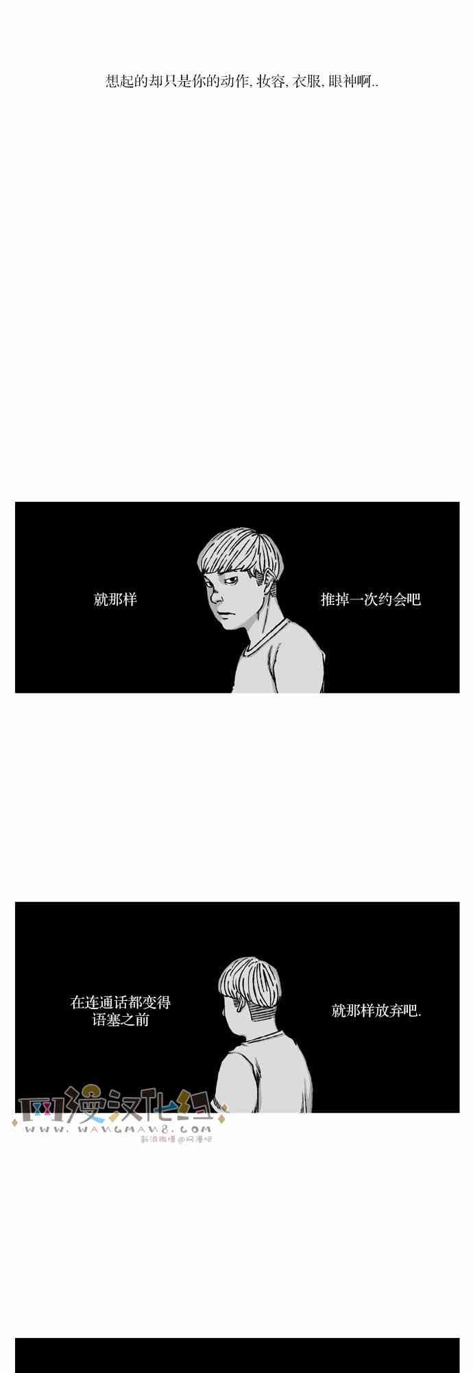 男和女 38话 第22页