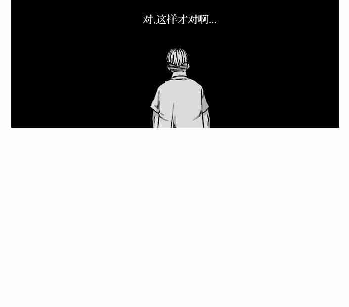 男和女 38话 第23页