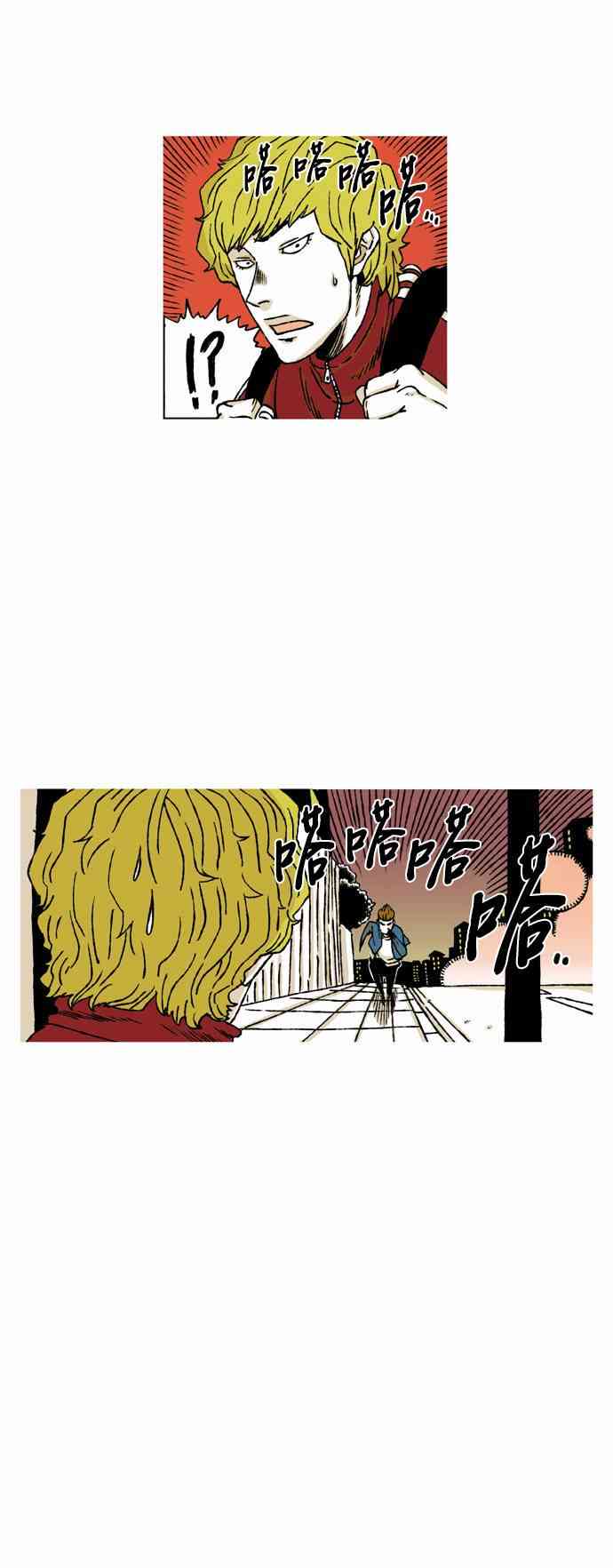 男和女 38话 第29页