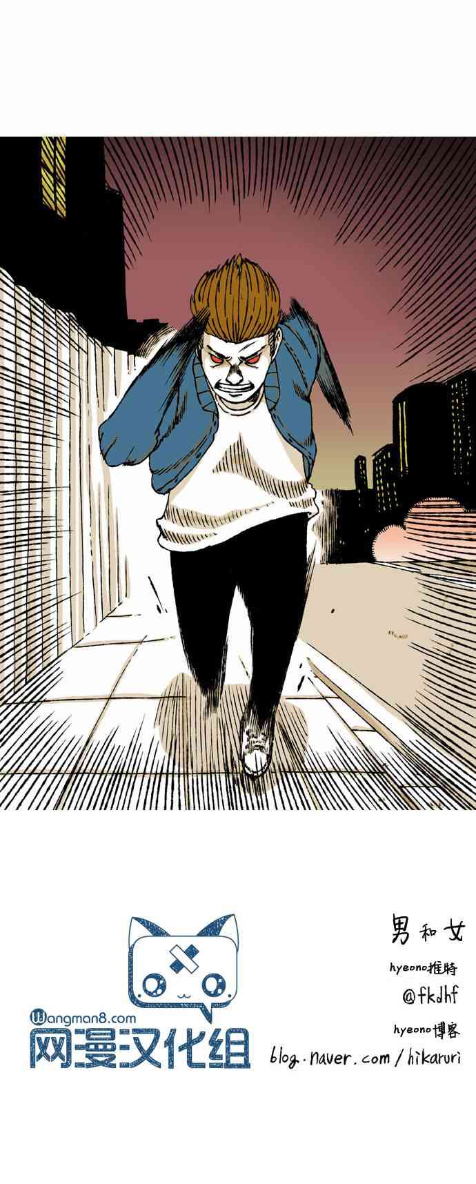 男和女 38话 第30页