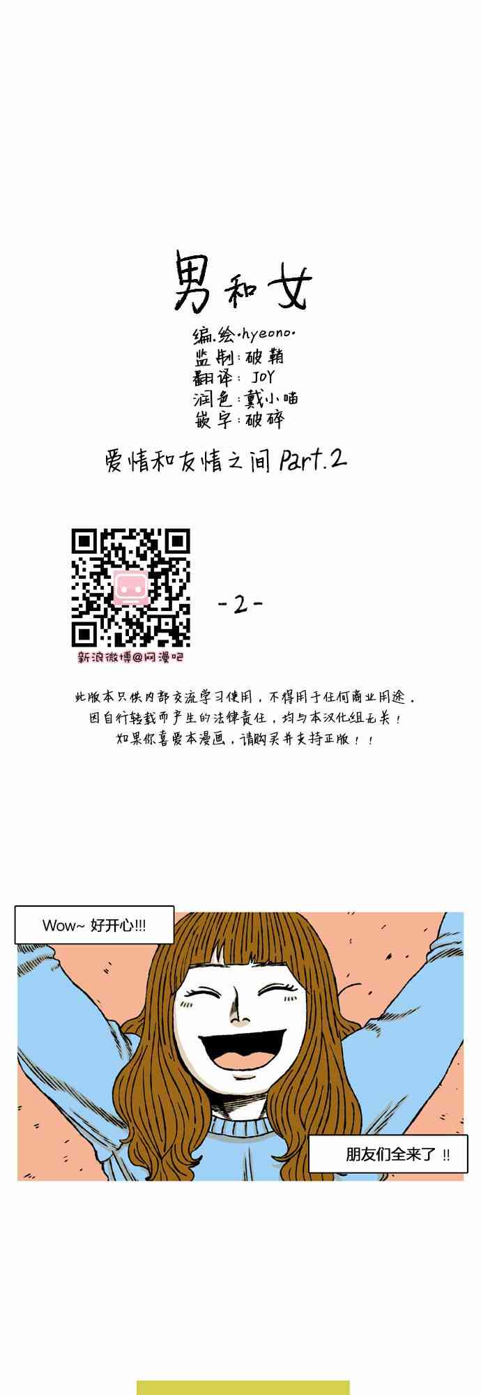 男和女 39话 第0页