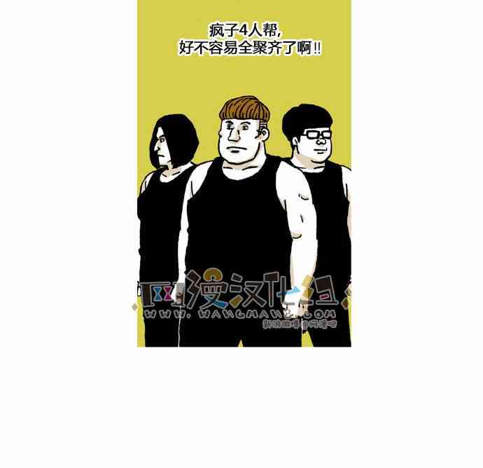 男和女 39话 第1页