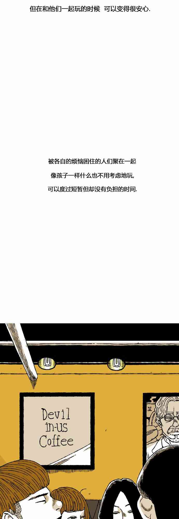 男和女 39话 第4页