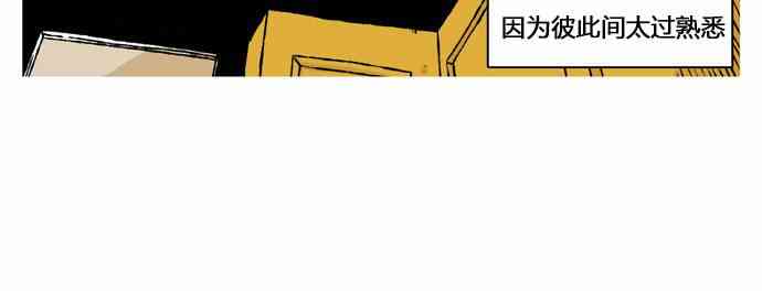 男和女 39话 第8页