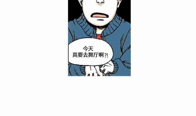 男和女 39话 第12页