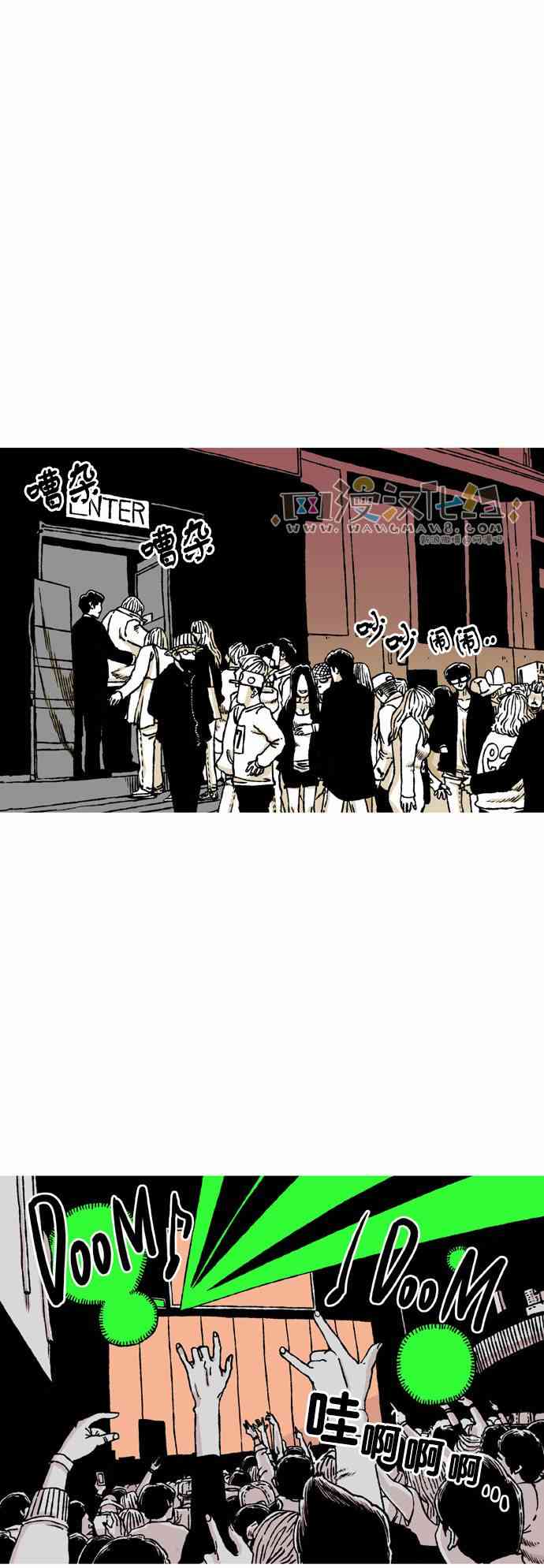 男和女 39话 第14页