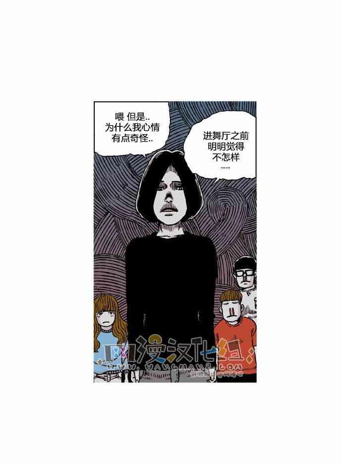 男和女 39话 第19页