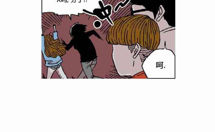 男和女 39话 第21页