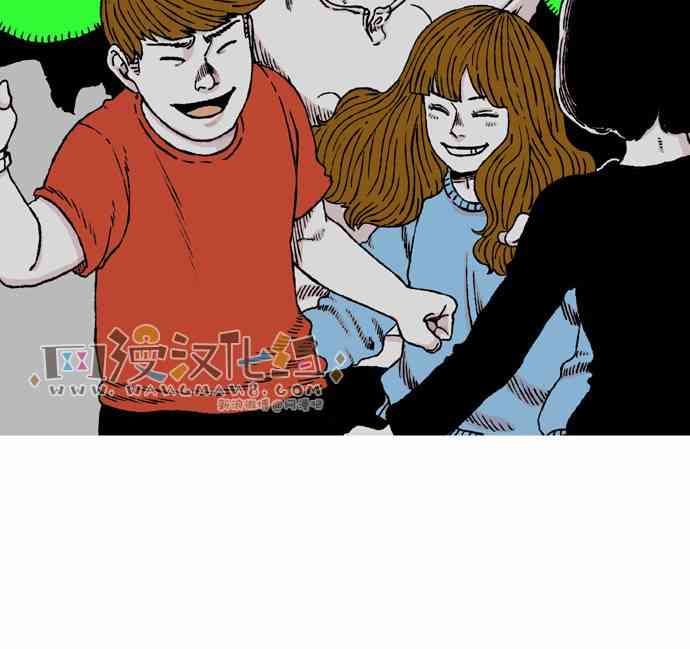 男和女 39话 第23页