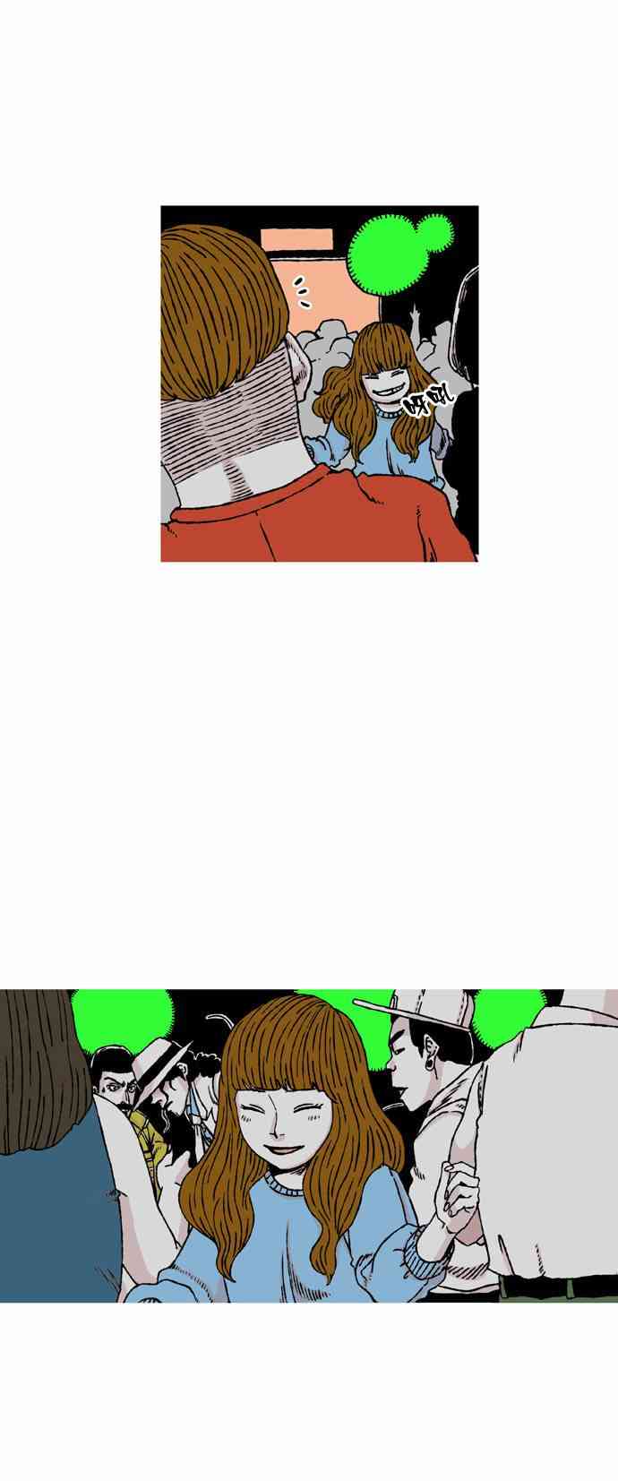 男和女 39话 第26页