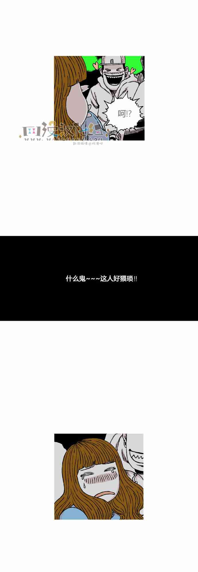 男和女 39话 第30页